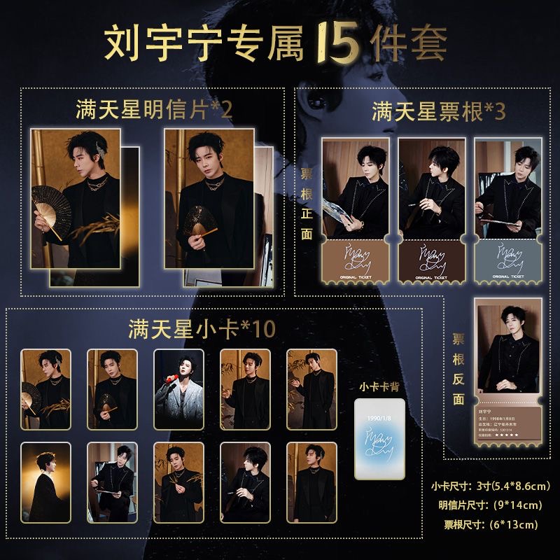 Liu Yuning's Weibo Night 15 pi - đánh giá và giá Custom Night Sky